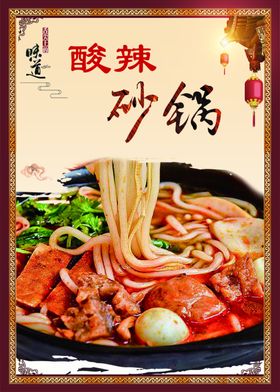 砂锅