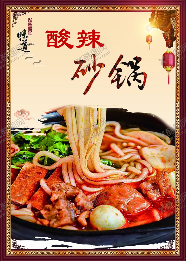 编号：18584309160005161217【酷图网】源文件下载-砂锅