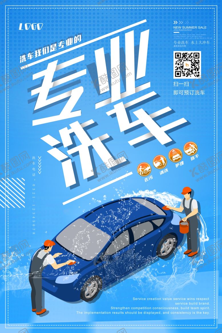 编号：78682806240200138453【酷图网】源文件下载-汽车维修