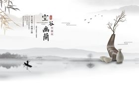 中国风背景素材海报图片