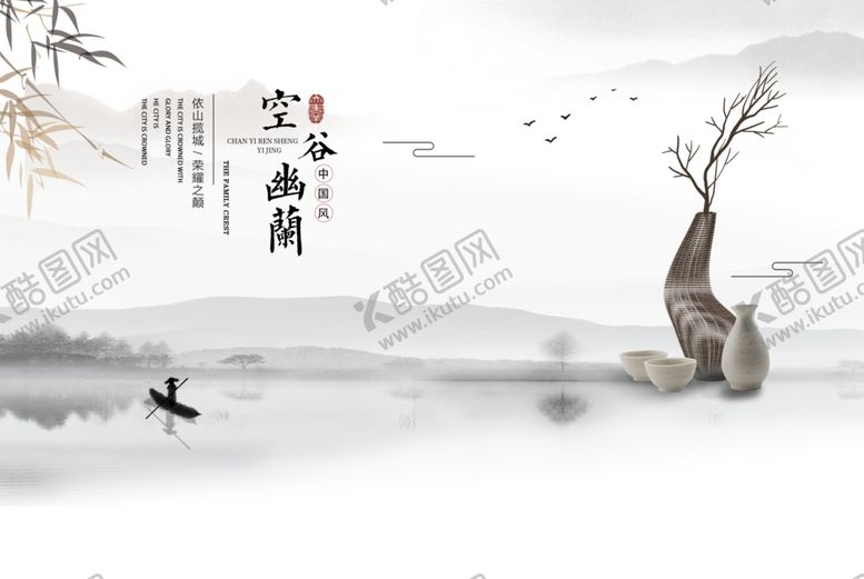 编号：27083404300959051997【酷图网】源文件下载-中国风背景