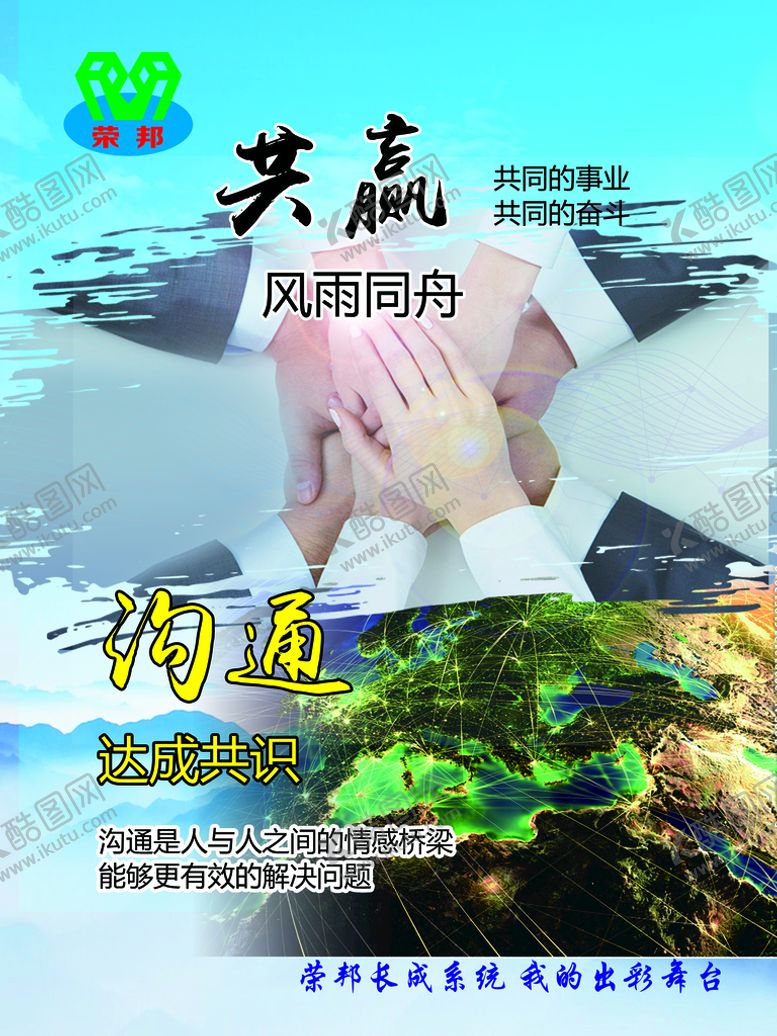编号：42613909132202377345【酷图网】源文件下载-共赢 沟通