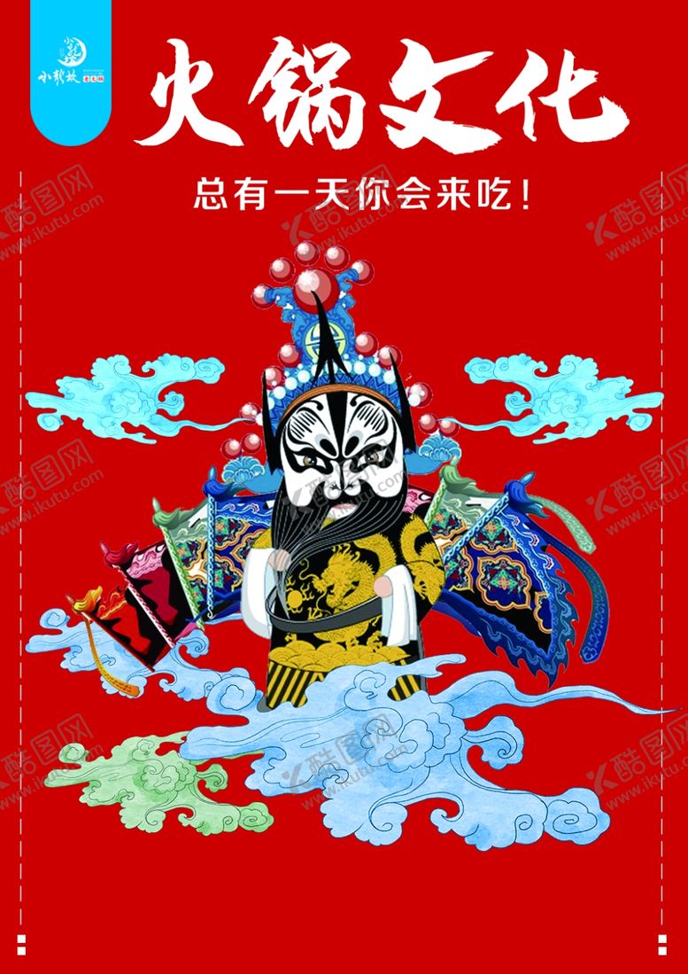 编号：51444210280354582346【酷图网】源文件下载-小龙坎