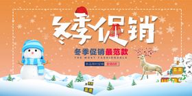 冬季促销孟菲斯时尚风格