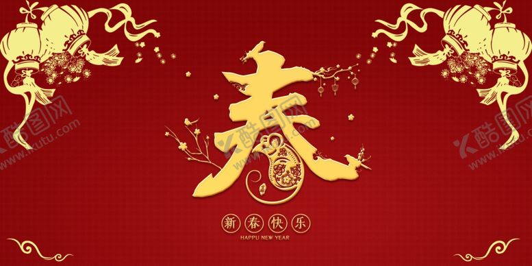 编号：37010109160959181526【酷图网】源文件下载-春节背景