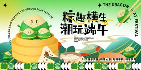童趣端午主题插画设计