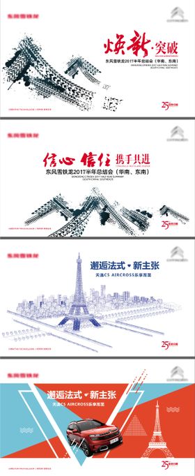 汽车简约大气系列主画面背景板