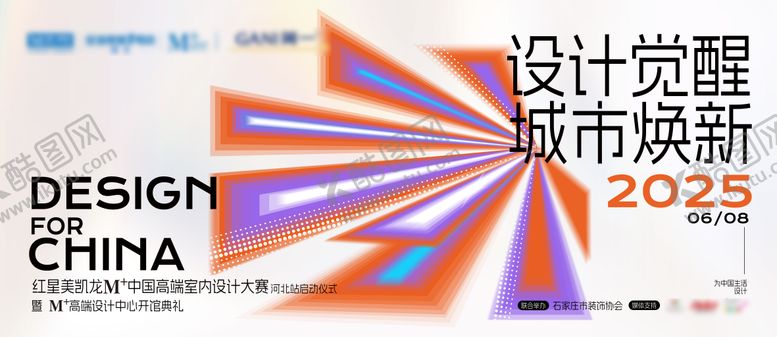 编号：32102807292215523234【酷图网】源文件下载-设计大赛主视觉