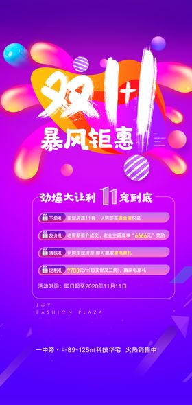 双11活动微单
