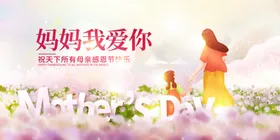 母亲节约惠网页传单首页