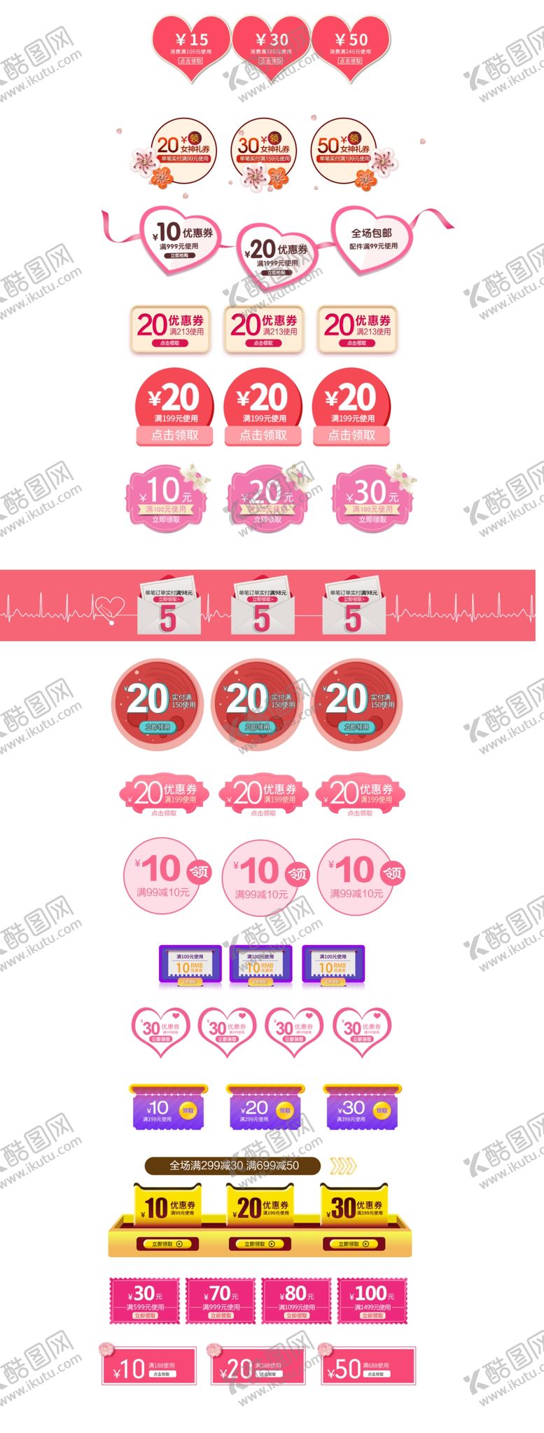 编号：29599304151127543686【酷图网】源文件下载-电商优惠券贴纸