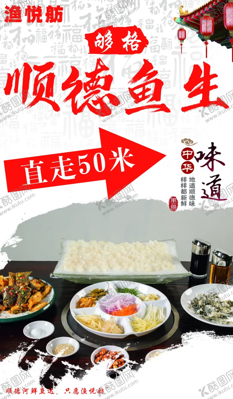编号：55406202230023445450【酷图网】源文件下载-鱼生