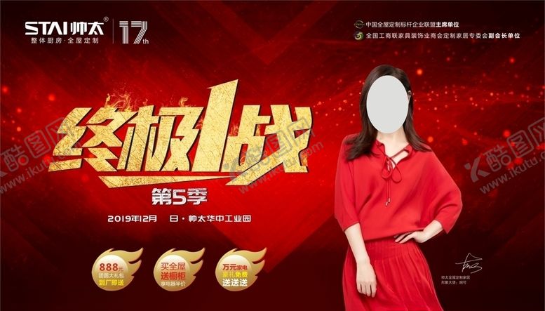 编号：25178809111144569640【酷图网】源文件下载-终极一战