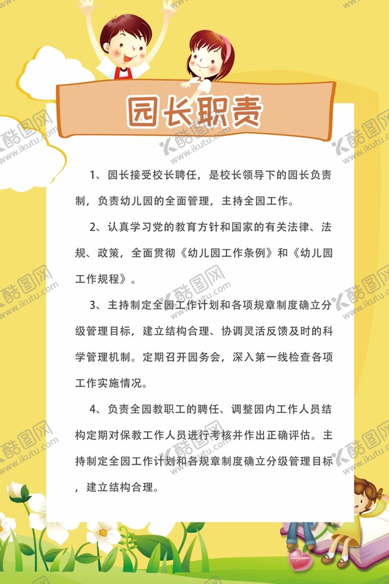 编号：70451810211900133973【酷图网】源文件下载-制度牌