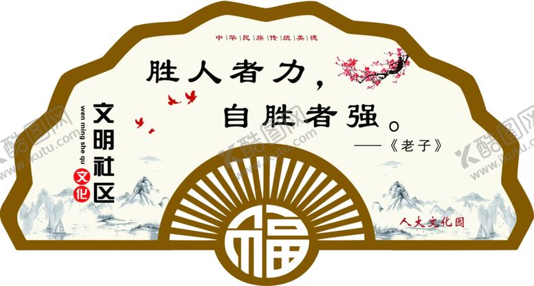 编号：10213910131237504864【酷图网】源文件下载-社区栅栏