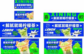 手打柠檬茶