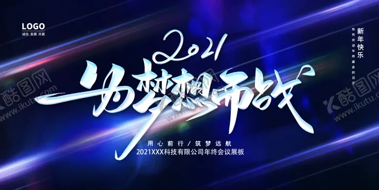 编号：94968809110621001158【酷图网】源文件下载-企业背景会议签到处