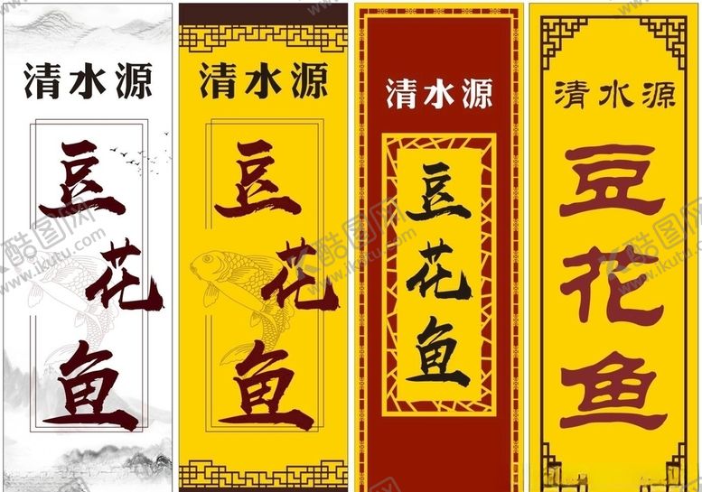 编号：93276207091955119660【酷图网】源文件下载-仿古牌匾餐饮店招门头