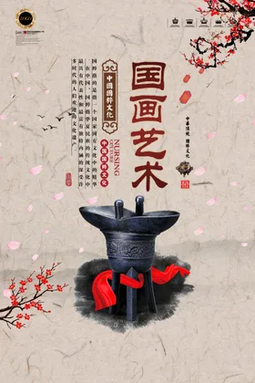 水墨山水背景古风清明时节梅花夏天