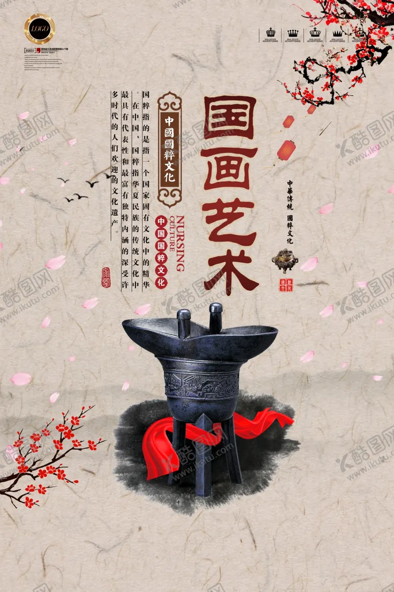 编号：22222903141555073021【酷图网】源文件下载-水墨山水背景