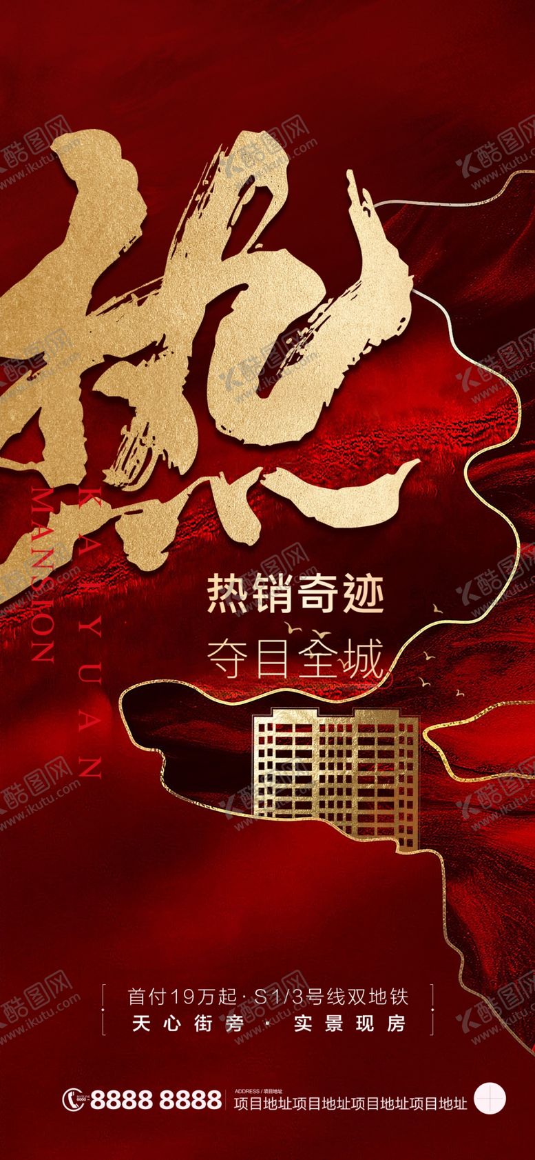 编号：18132704240608494213【酷图网】源文件下载-热销微信
