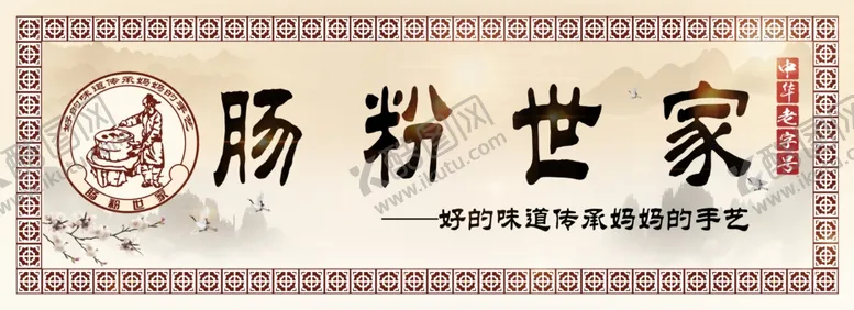 编号：50526206250204237627【酷图网】源文件下载-早餐店招牌