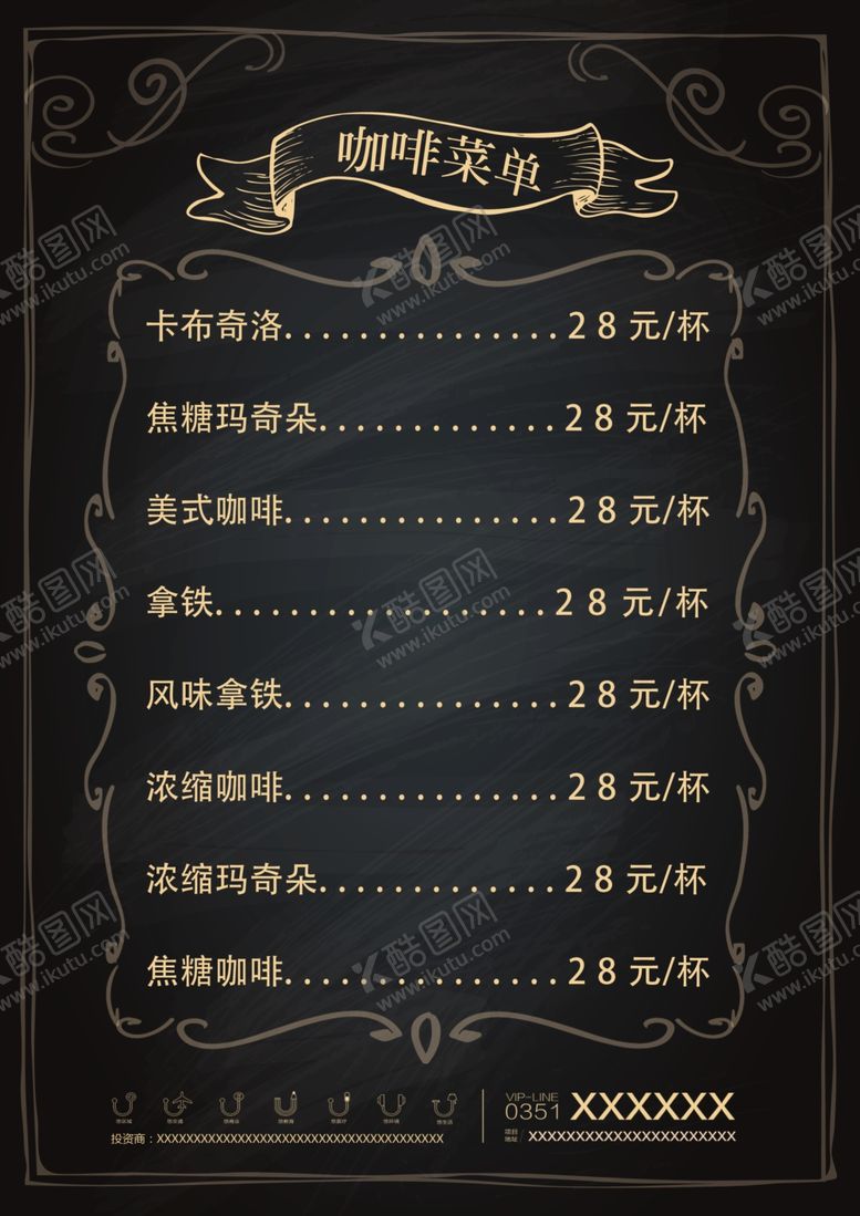 编号：65636310201420519065【酷图网】源文件下载-菜单
