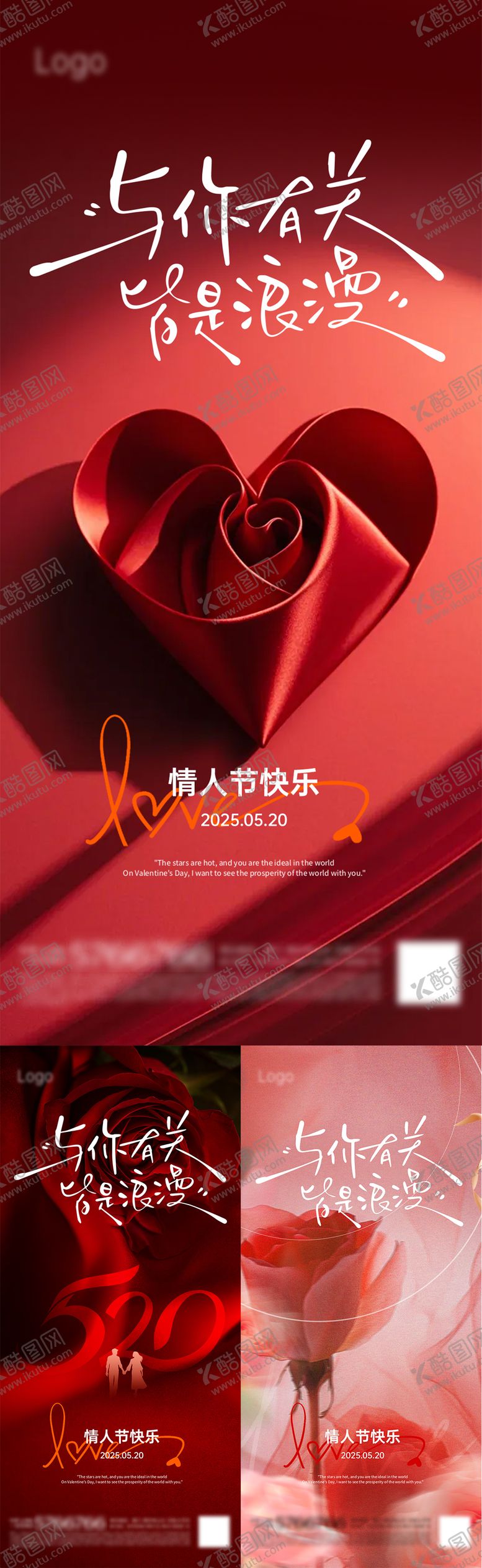 编号：26524005151052398207【酷图网】源文件下载-情人节520地产系列玫瑰 