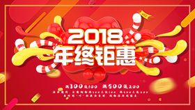 编号：13645009232359330341【酷图网】源文件下载-年终钜惠