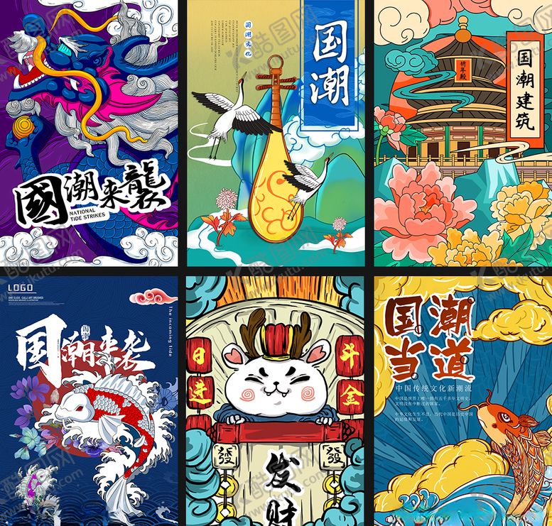 编号：34485109290035179937【酷图网】源文件下载-手绘国潮来袭插画图片