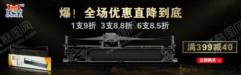编号：88739705052343485951【酷图网】源文件下载-色带架淘宝海报