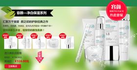 护肤品海报