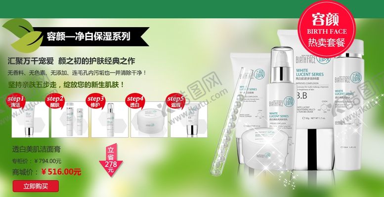 编号：34236307082214172753【酷图网】源文件下载-护肤品海报