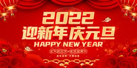 2021庆元旦迎新年游园活动