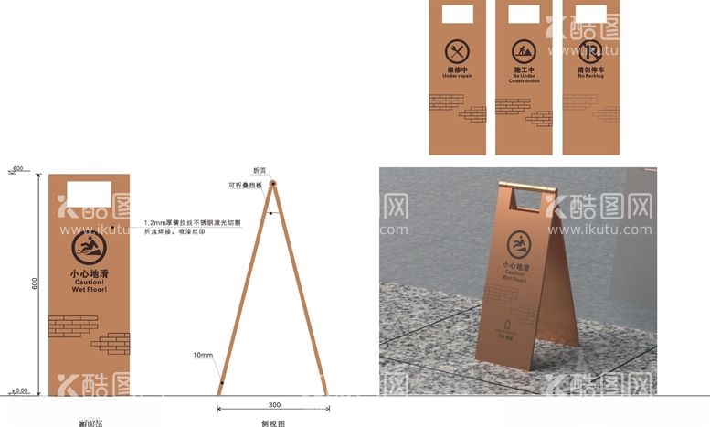 编号：65784712160522203307【酷图网】源文件下载-三角立牌警示牌可移动矢量