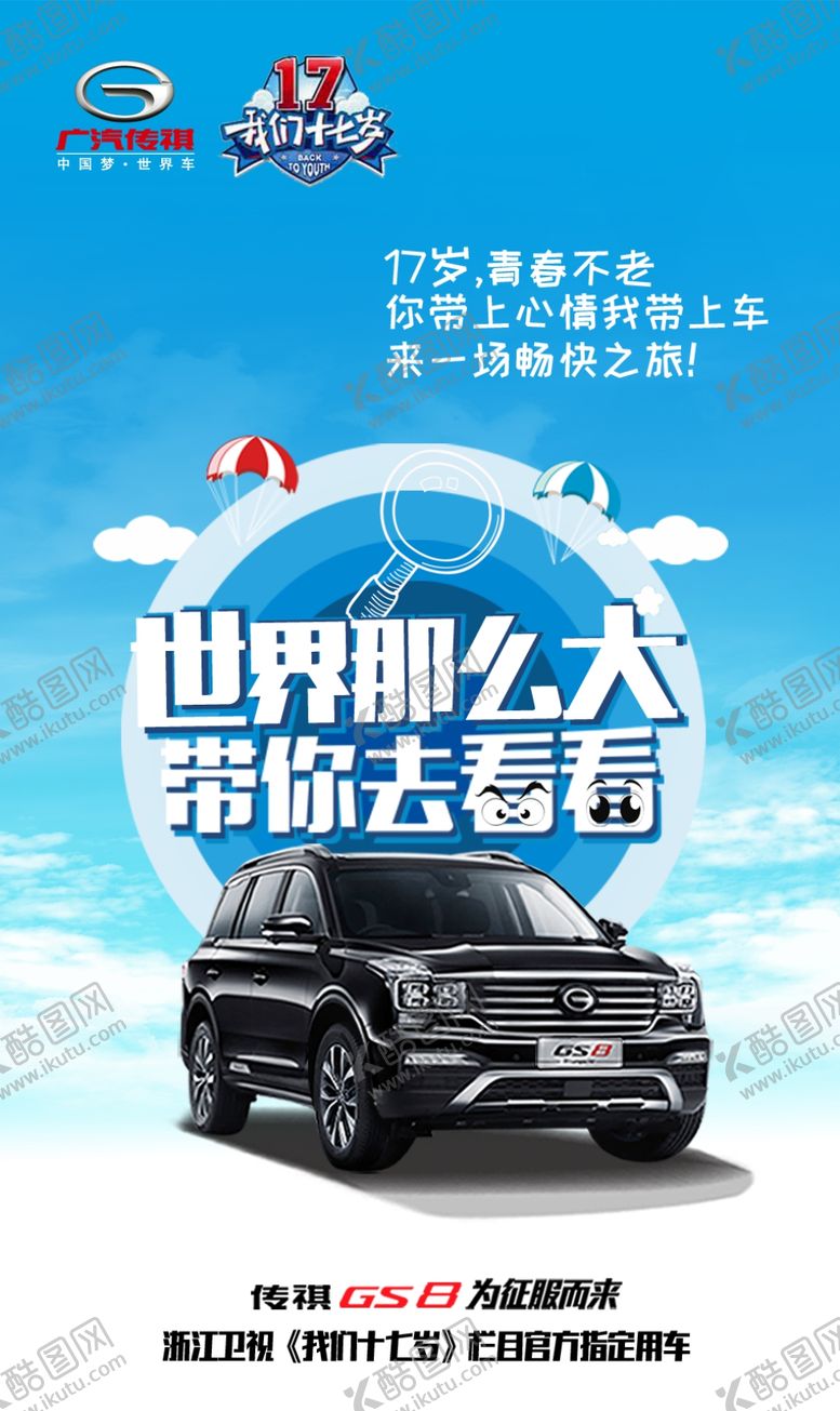 编号：46431509091124363876【酷图网】源文件下载-我们十七岁