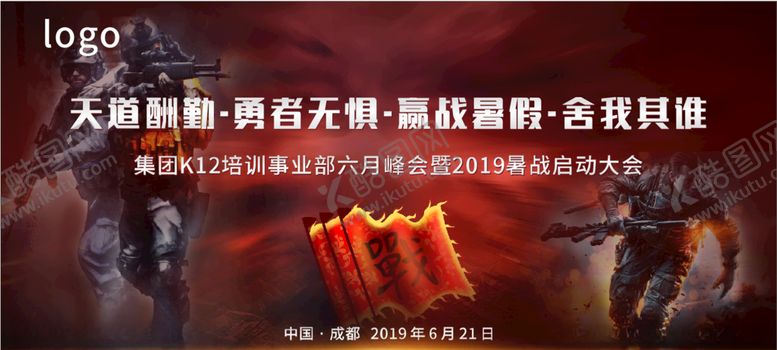 编号：55988709281026171108【酷图网】源文件下载-军训背景