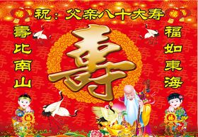 大寿图