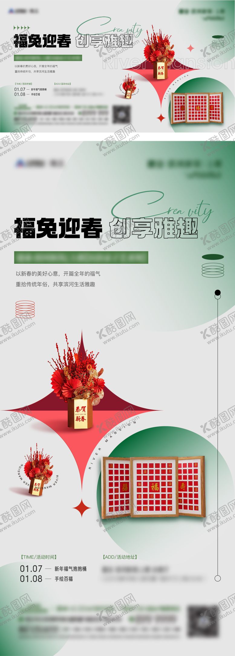 编号：58738111131007265323【酷图网】源文件下载-暖场海报