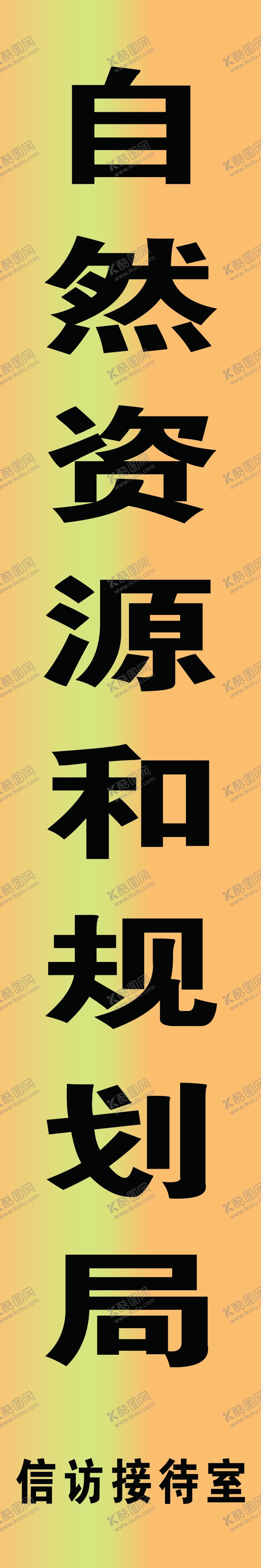 编号：92587903011100161721【酷图网】源文件下载-弧形钛金铜牌