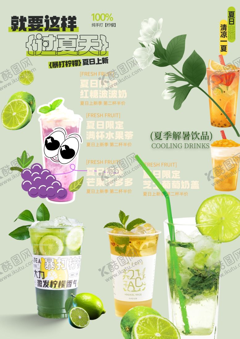 编号：73641409270046075451【酷图网】源文件下载-奶茶素材