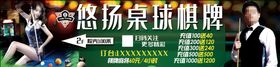 编号：95860409251059187954【酷图网】源文件下载-台球桌球城灯箱牌匾