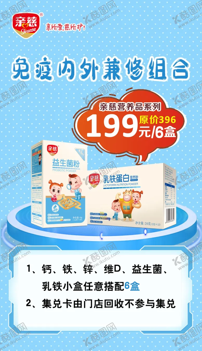 编号：68139304092002228399【酷图网】源文件下载-益生菌