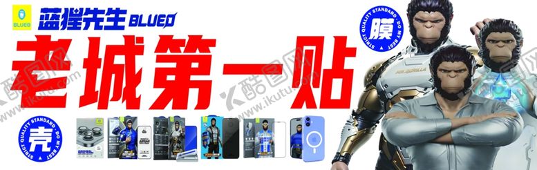 编号：58440704030732468939【酷图网】源文件下载-手机贴膜宣传海报