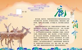黇鹿 动物简介