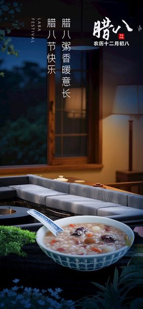 日式庭院中的精致美食