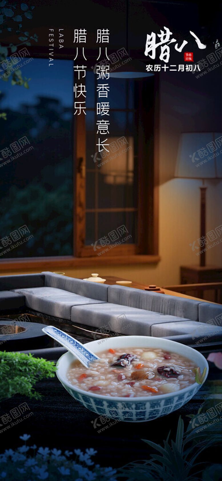 编号：28127411220059159018【酷图网】源文件下载-日式庭院中的精致美食