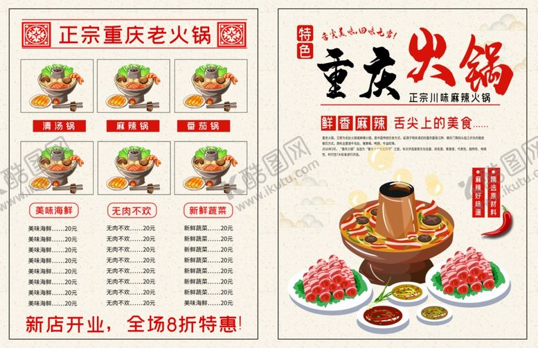 编号：73446906250612143558【酷图网】源文件下载-菜单