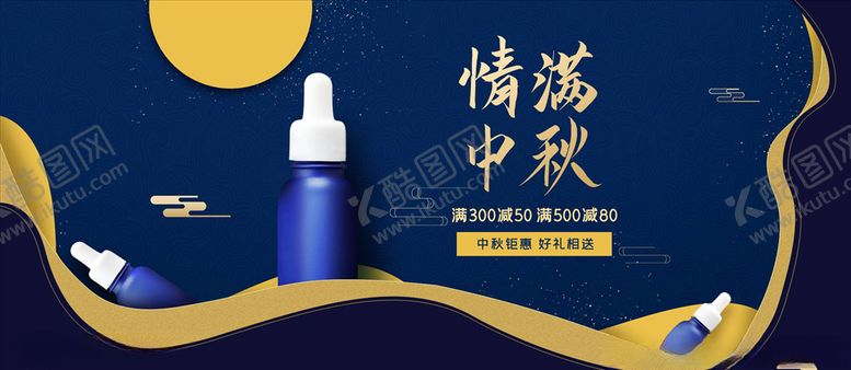 编号：26774504271833144924【酷图网】源文件下载-化妆品促销