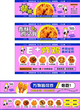 炸鸡